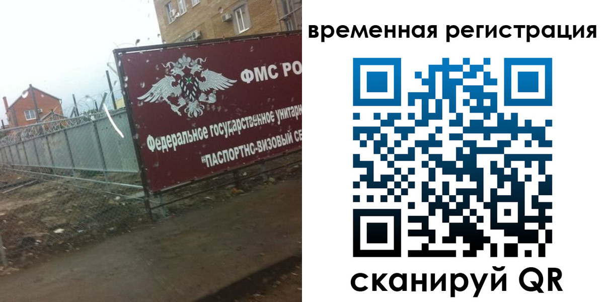 прописка для школы в Старом Осколе
