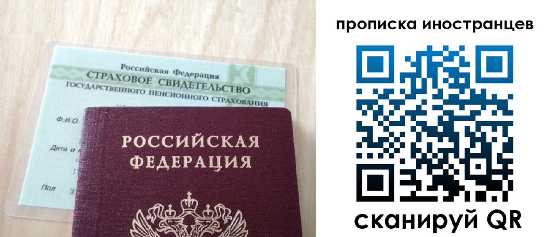 временная прописка в Старом Осколе