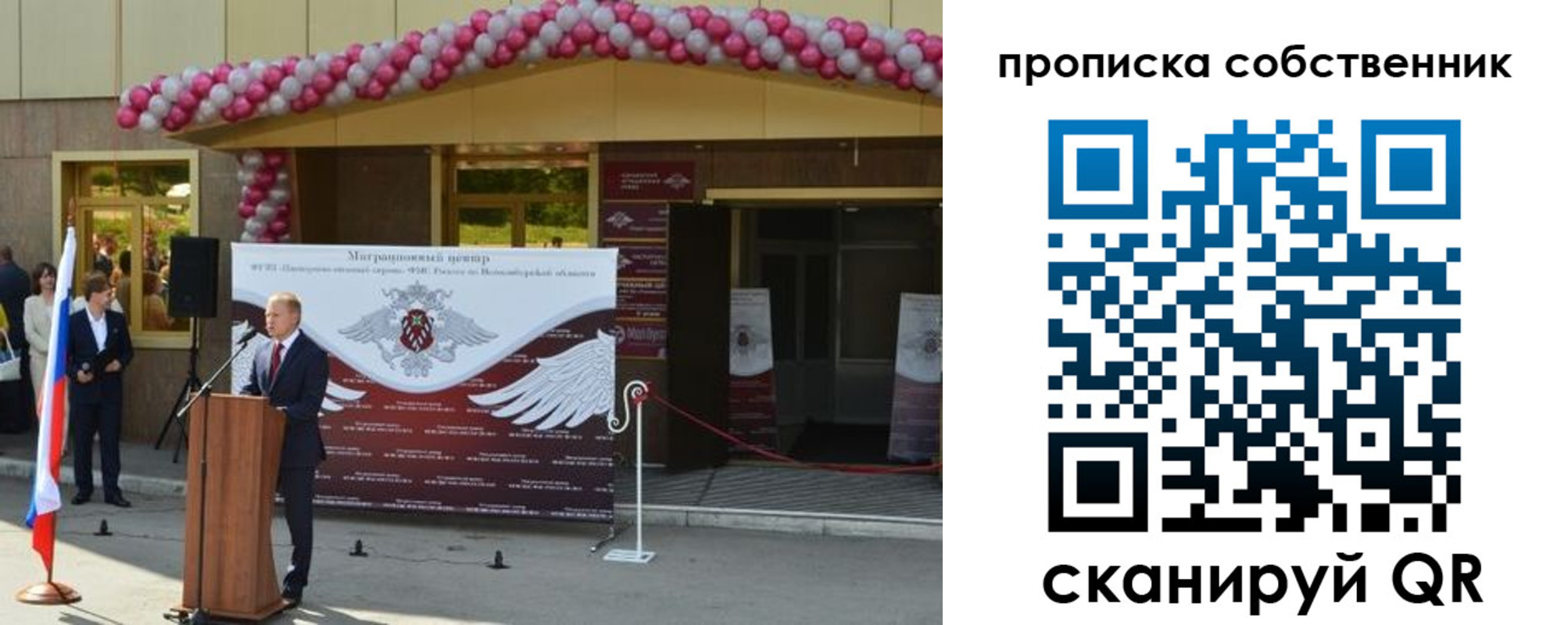 временная регистрация законно в Старом Осколе