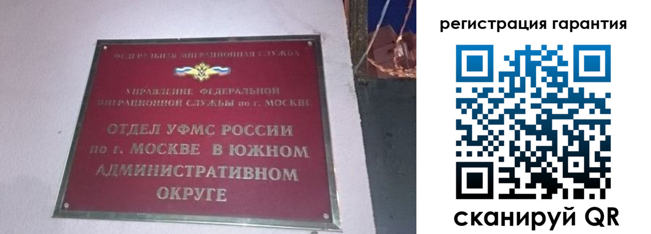 прописка для школы в Старом Осколе