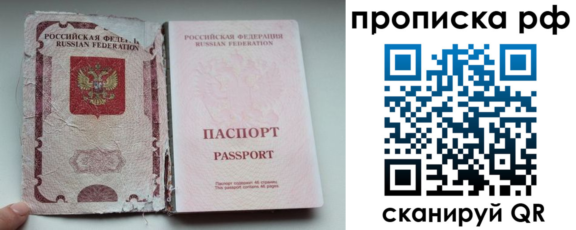 временная регистрация надежно в Старом Осколе