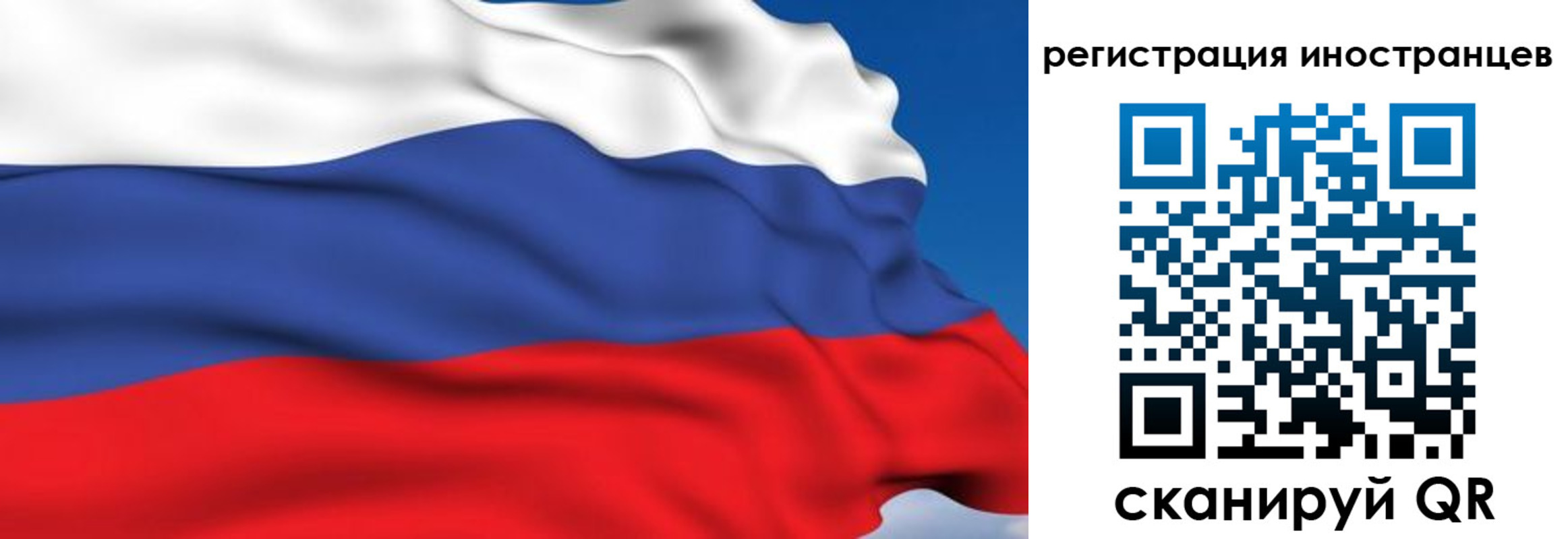 временная регистрация в Старом Осколе