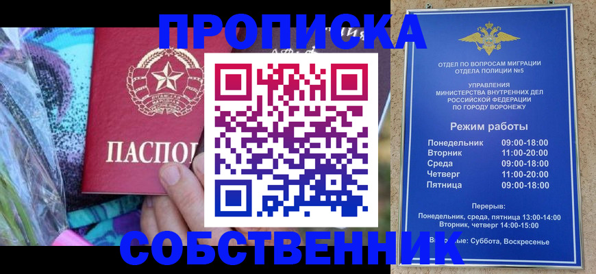 временная регистрация адрес в Старом Осколе