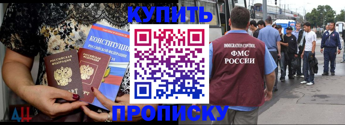 временная регистрация недорого в Старом Осколе