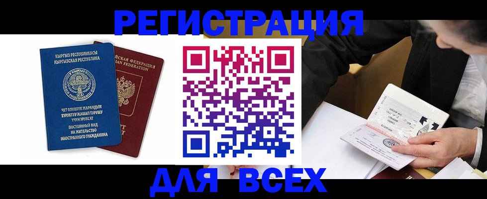 временная регистрация гарантия в Старом Осколе
