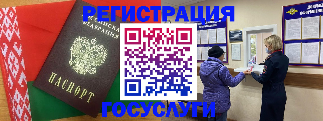 прописка от собственника в Старом Осколе